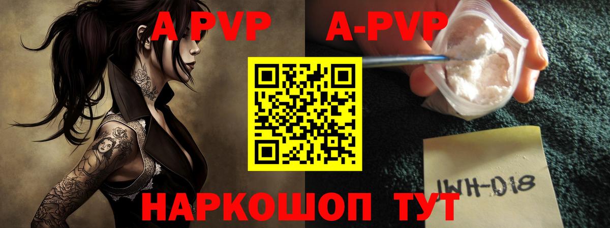 Alfa_PVP СК  Вход с VPN  Alpha PVP кристаллы  Керчь 