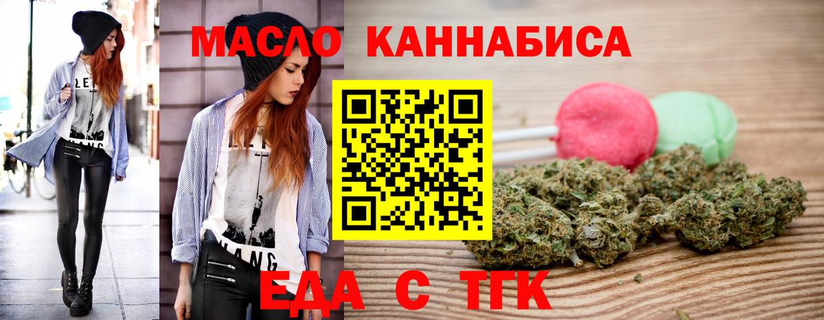 Керчь  Cannafood марихуана  Вход с VPN 