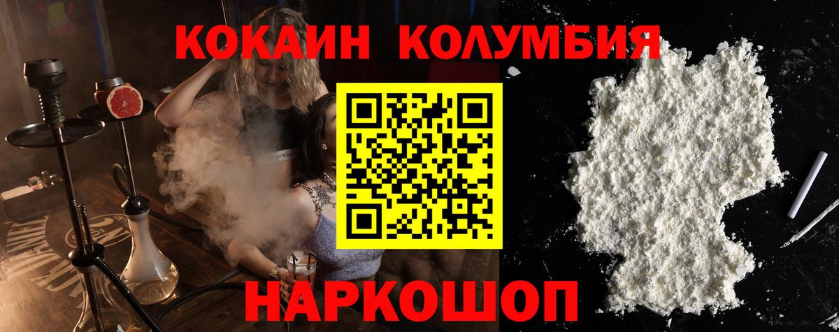 Кокаин Перу Керчь