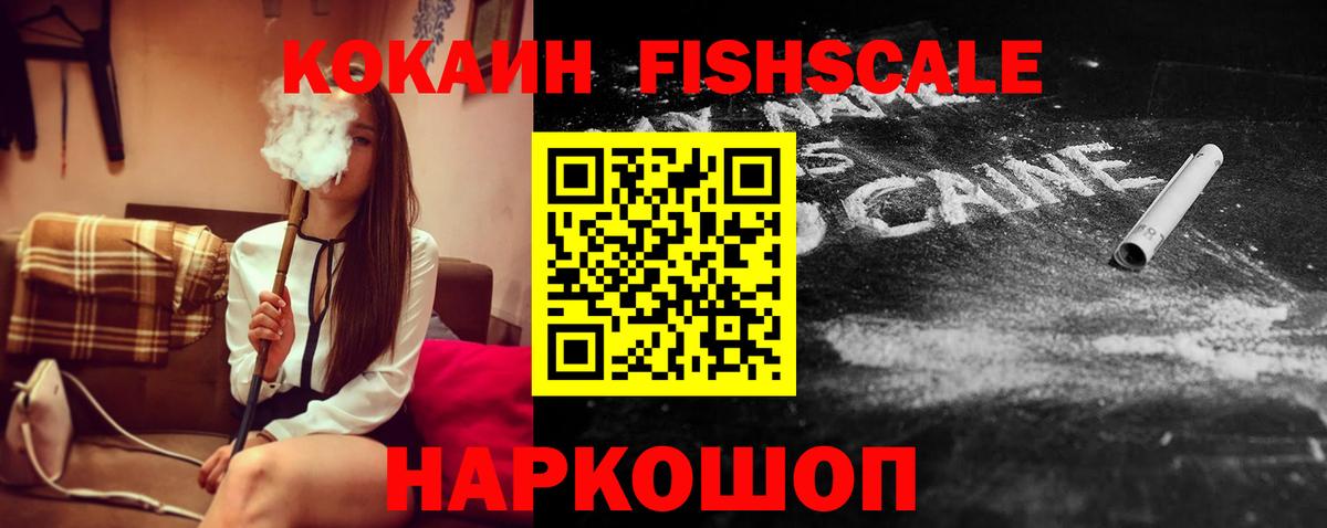 Керчь  Cocaine Колумбийский  Вход с VPN  Cocaine  КОКАИН 99% 