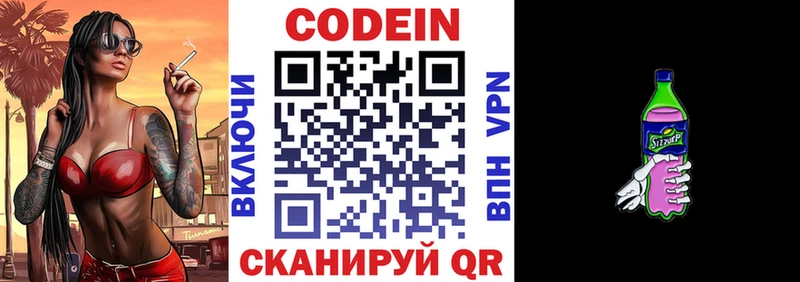 Codein напиток Lean (лин)  гидра сайт  Керчь  наркошоп 