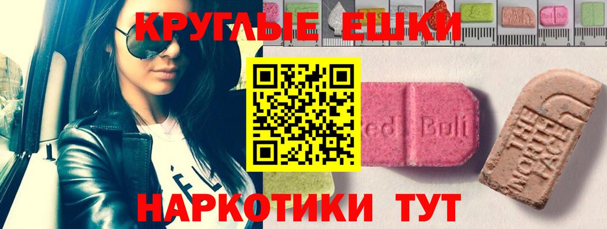 ЭКСТАЗИ 300 mg  Ecstasy Cube  Вход с VPN  Керчь 