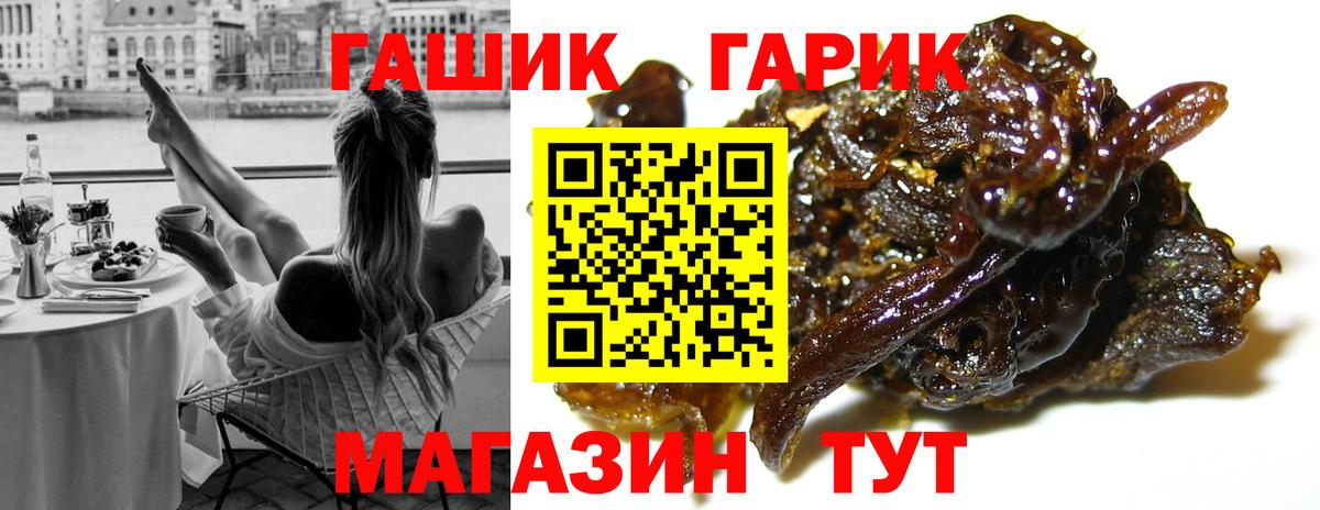 ГАШ Изолятор  ГАШ Premium  Вход с VPN  как найти закладки  Керчь 