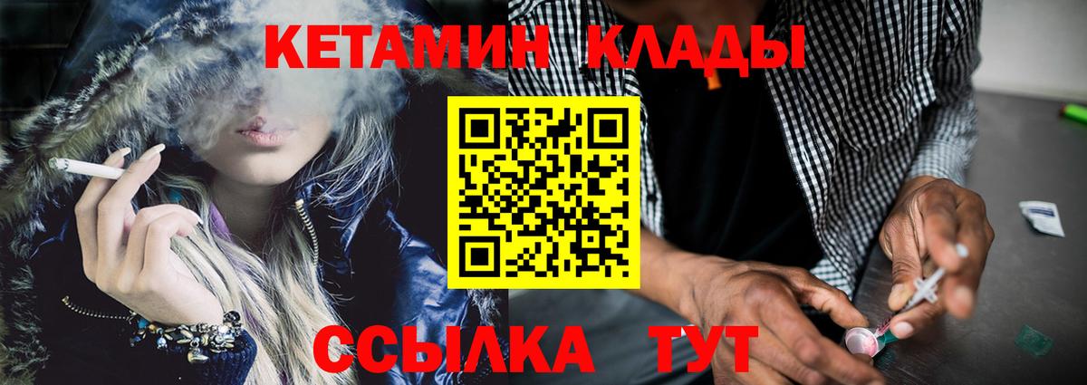 Кетамин VHQ  КЕТАМИН VHQ  Керчь  Вход с VPN 