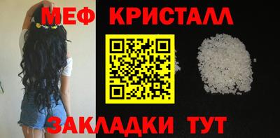 мяу мяу кристалл Волжск