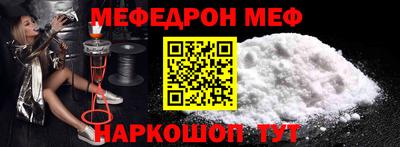 мяу мяу кристалл Волжск