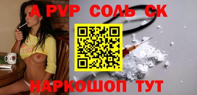 мяу мяу кристалл Волжск