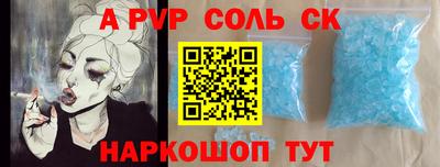 мяу мяу кристалл Волжск