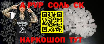 мяу мяу кристалл Волжск