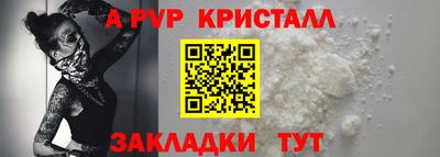 мяу мяу кристалл Волжск
