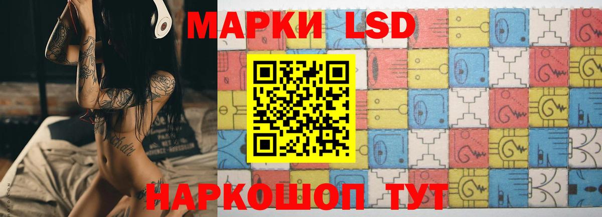 LSD-25 экстази кислота Керчь