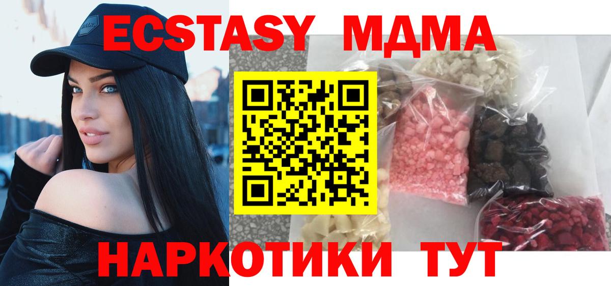 MDMA молли  МДМА Molly  Вход с VPN  Керчь 