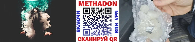Метадон methadone  Керчь 