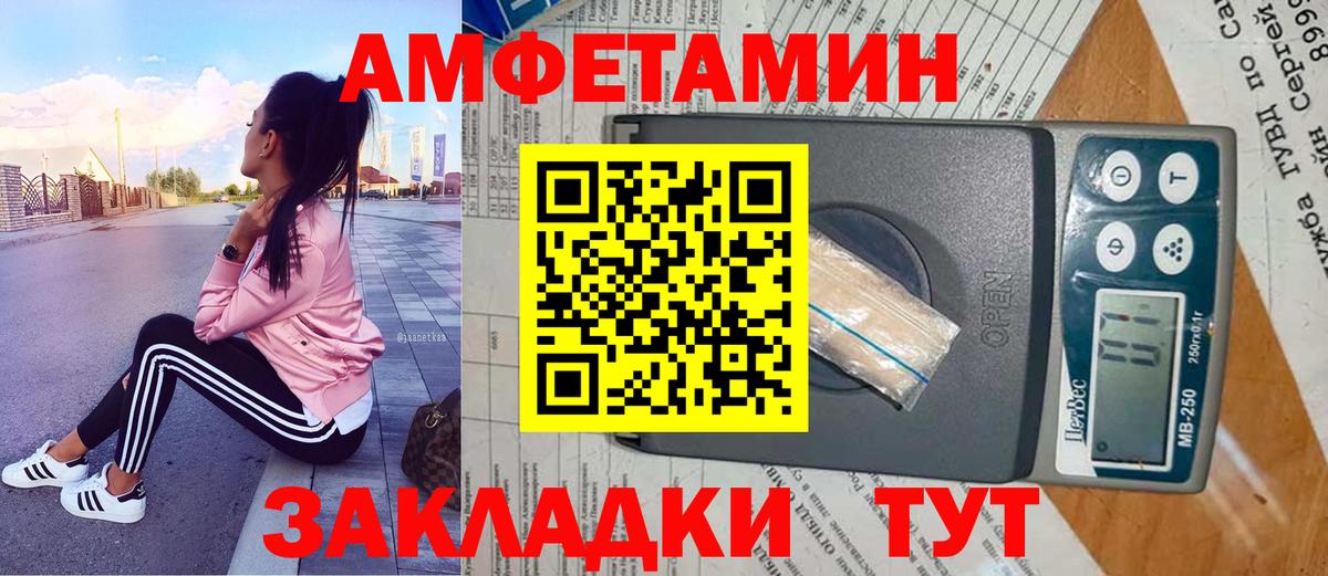 Метамфетамин кристалл Керчь