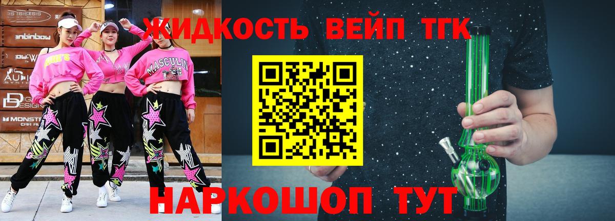 ТГК THC oil Керчь